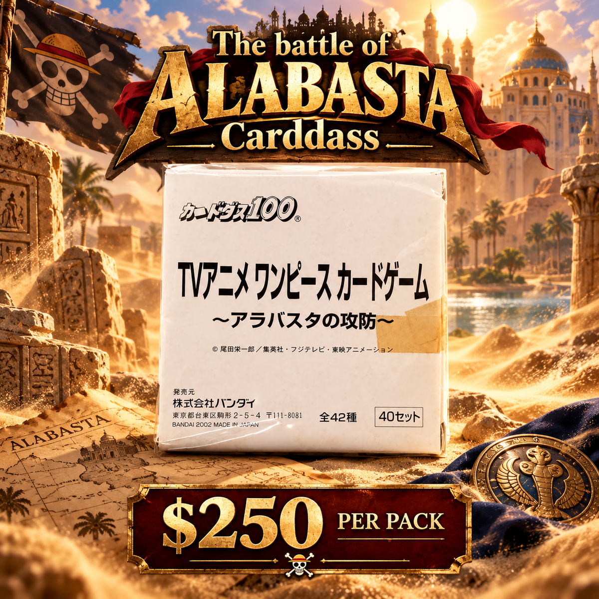 Vintage Packs